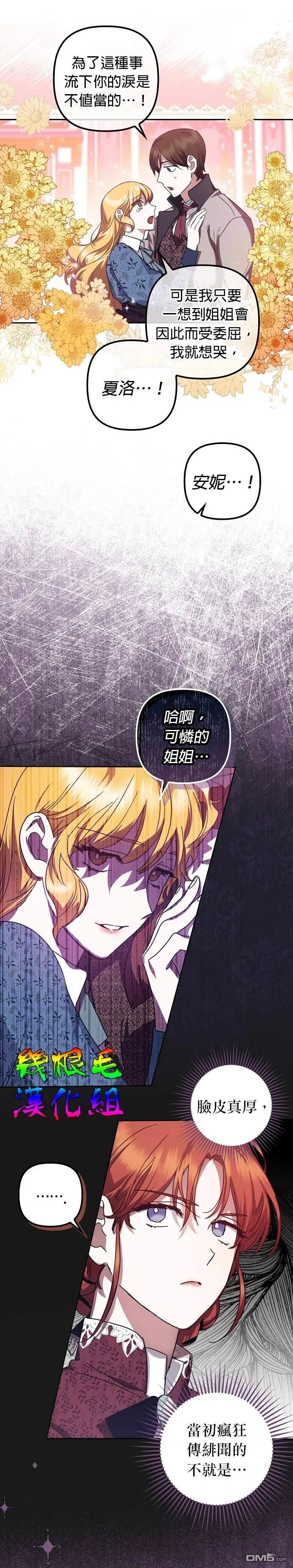 第1话 第14页