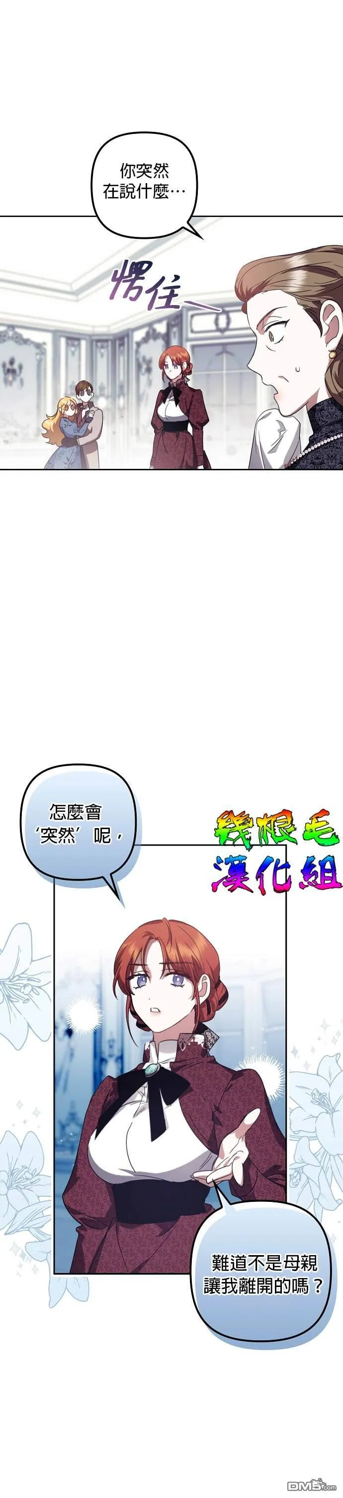 第1话 第16页