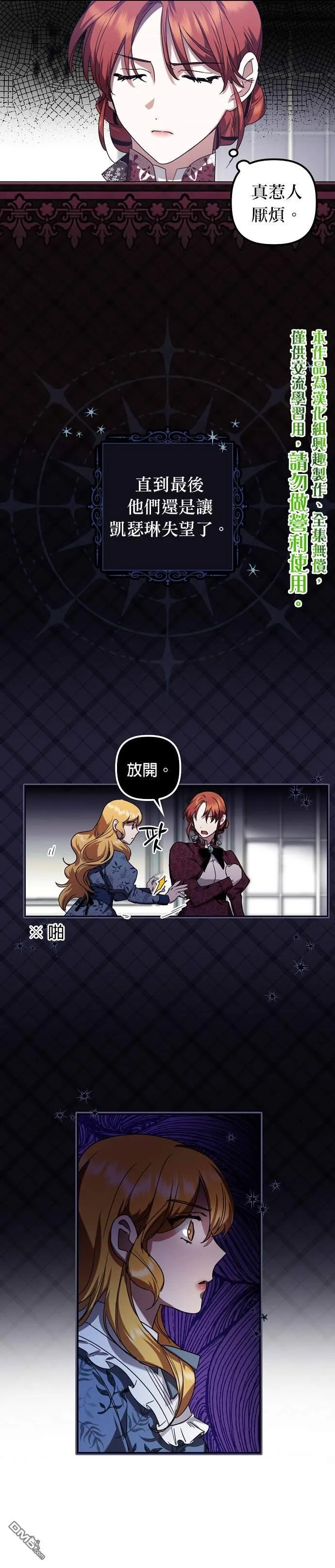 第1话 第20页