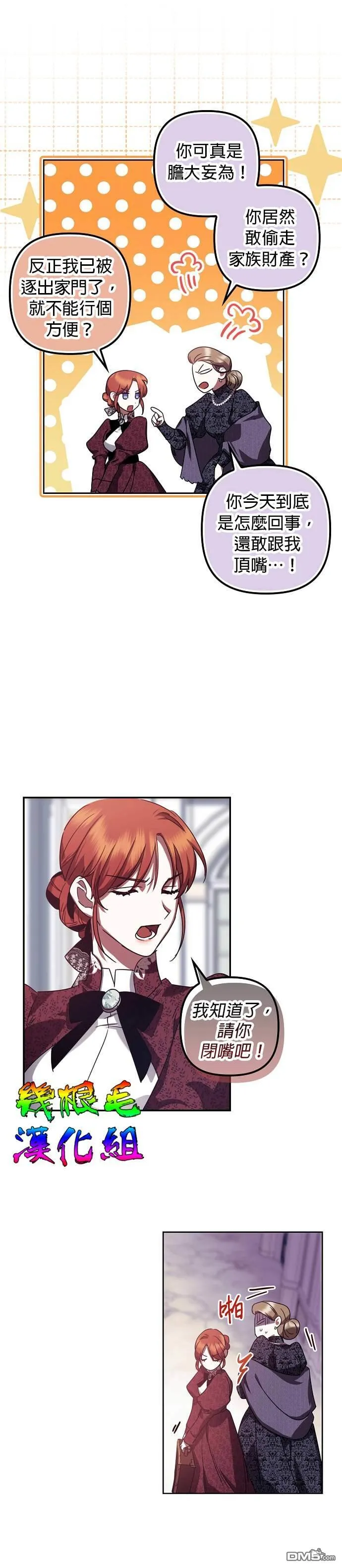 第1话 第23页