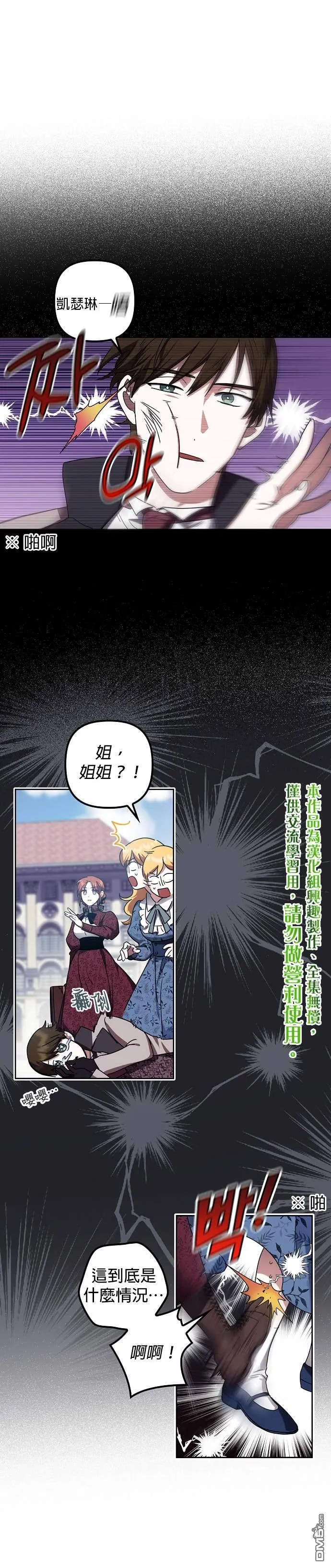 第1话 第25页