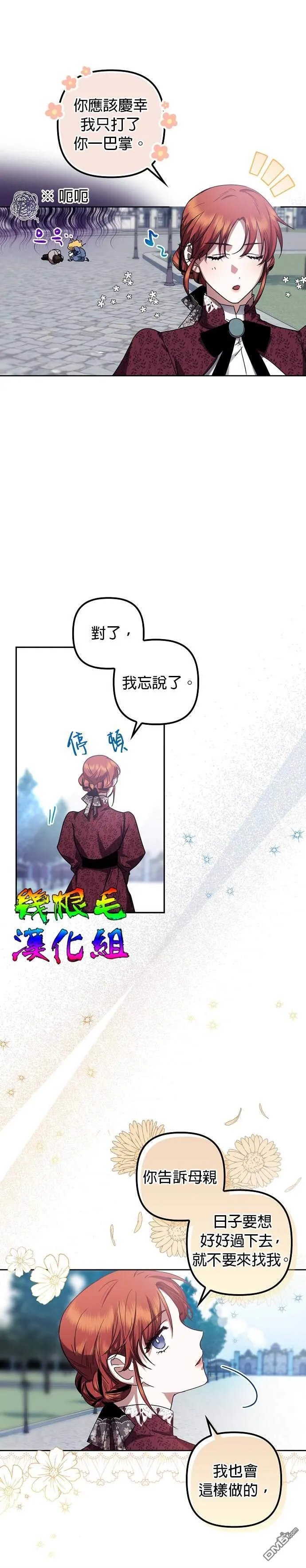 第1话 第26页