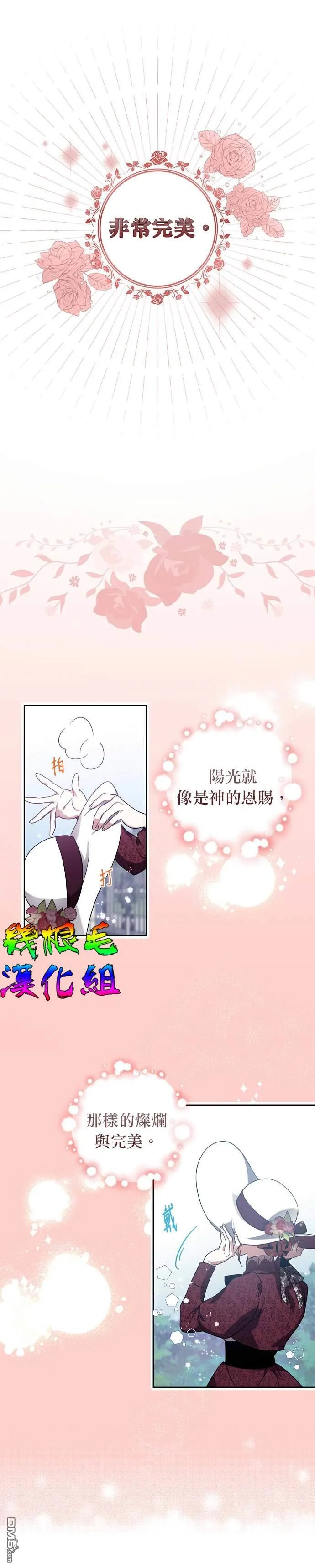 第1话 第28页