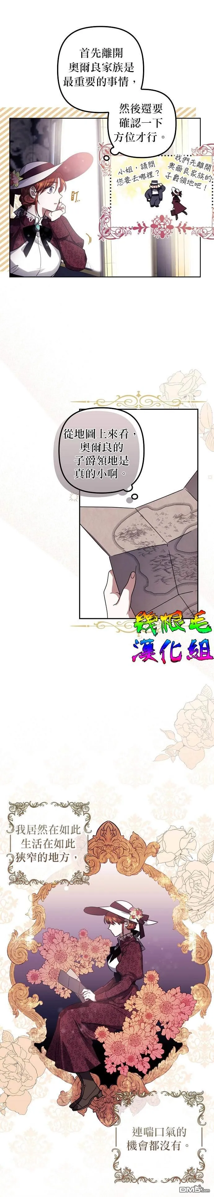 第1话 第31页