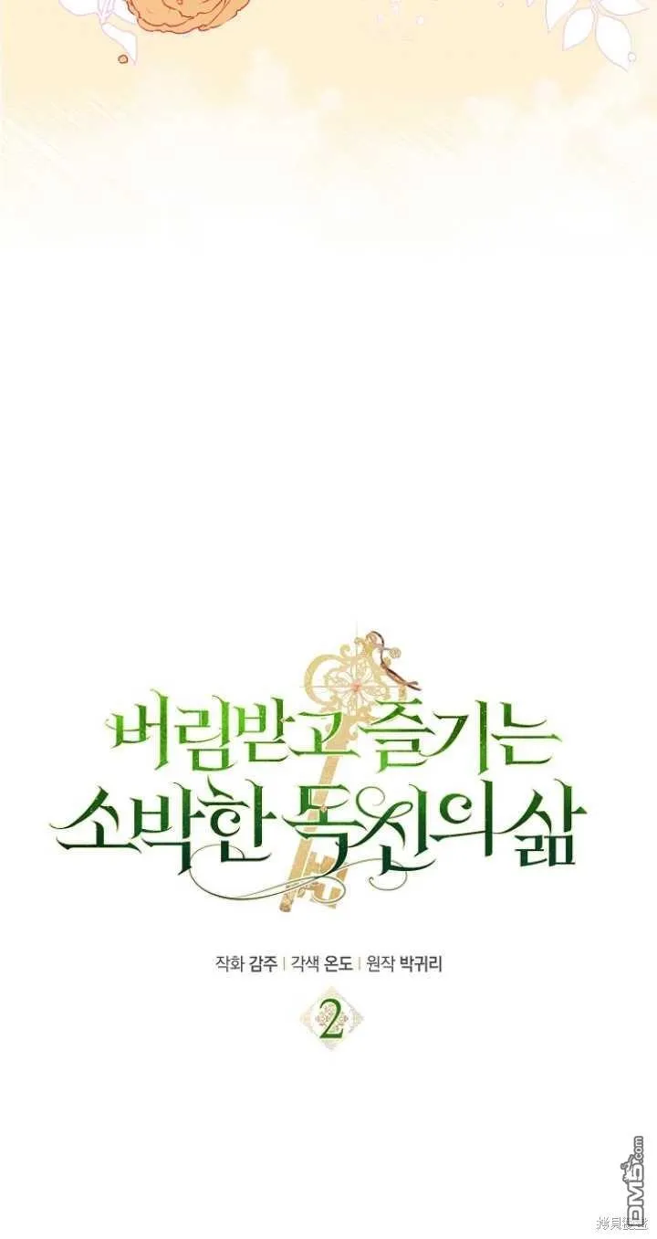 第2话 第7页