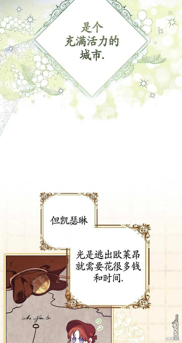 第2话 第10页