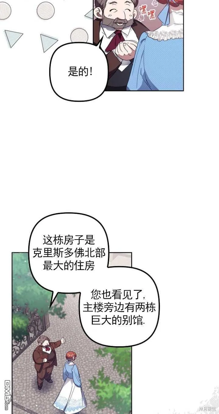 第2话 第19页
