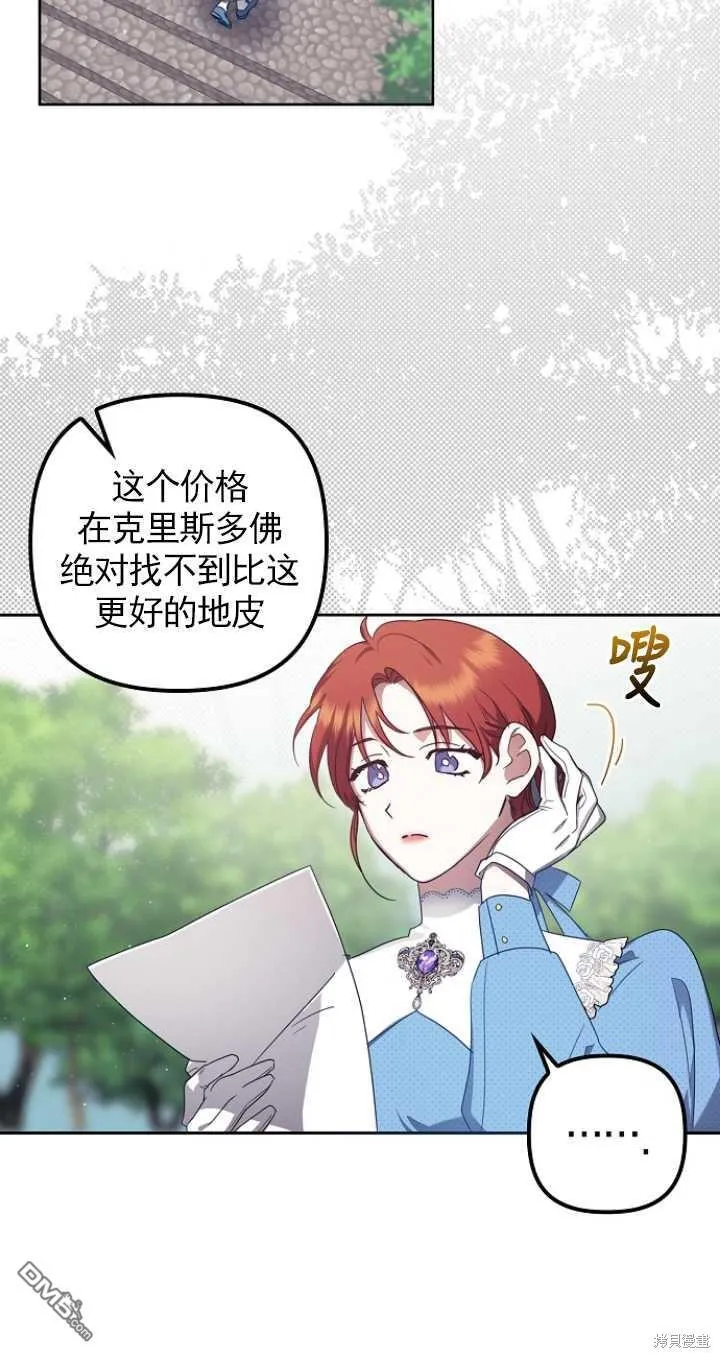 第2话 第20页
