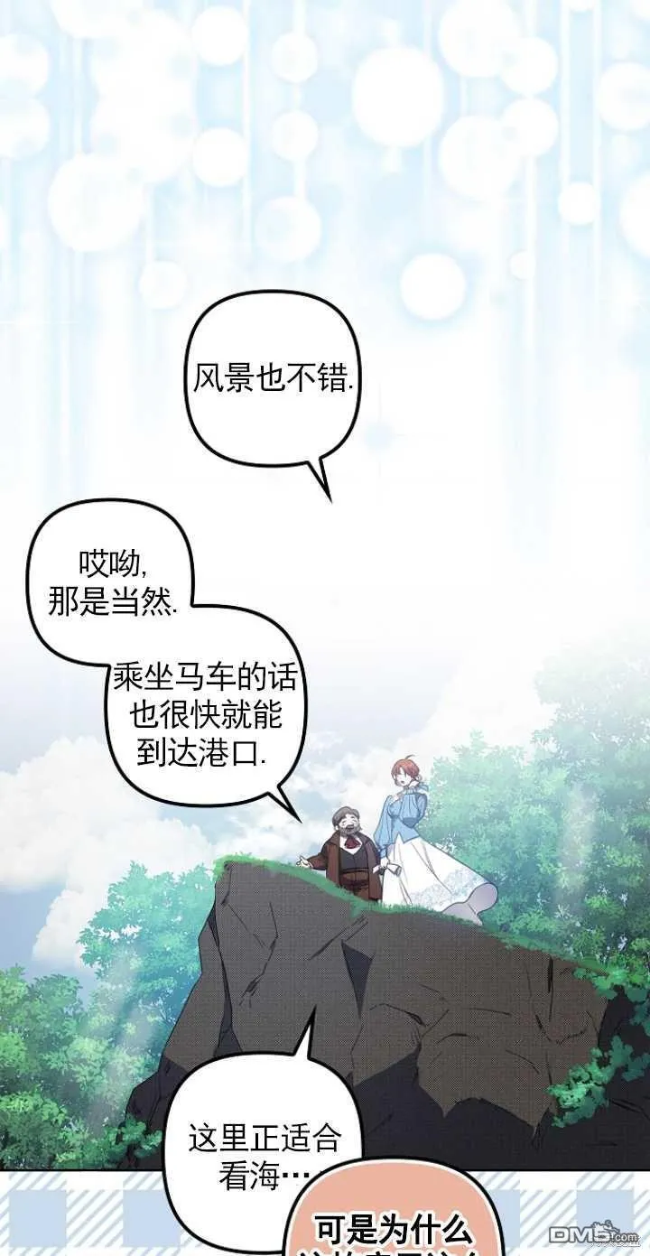 第2话 第23页