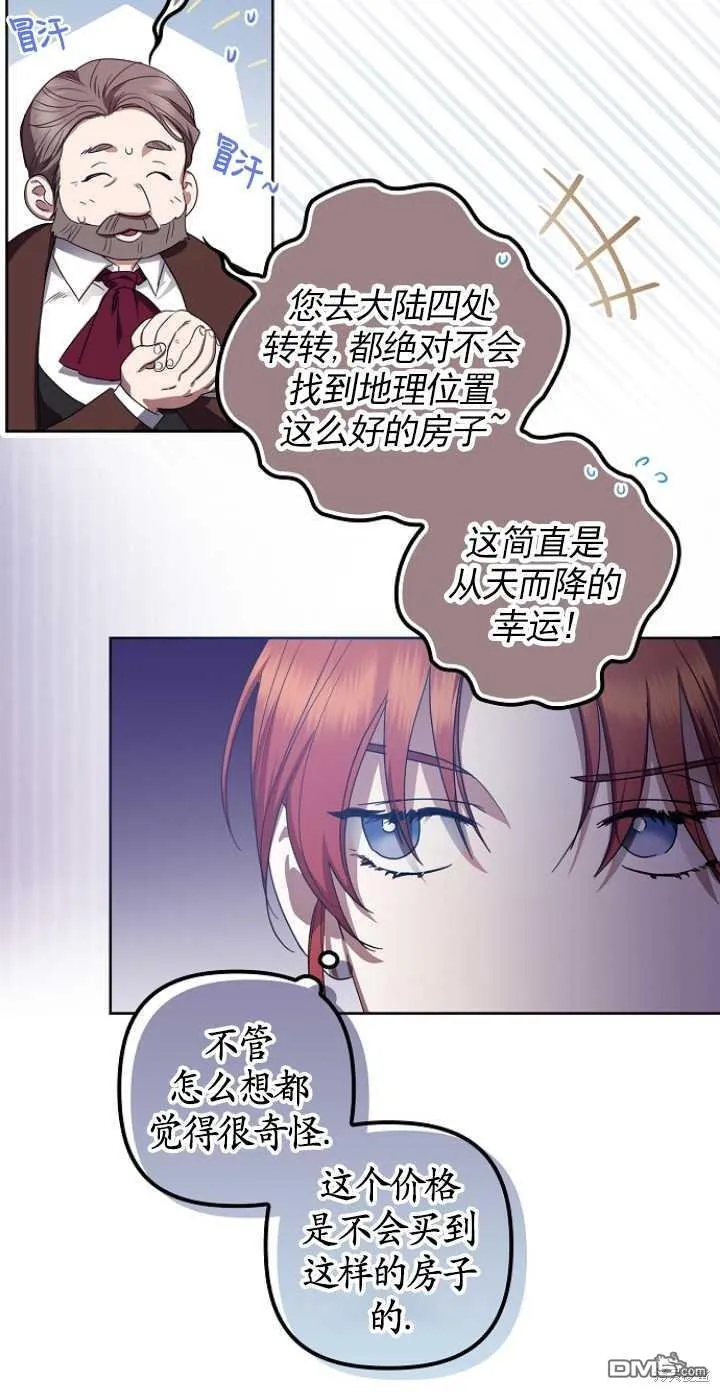 第2话 第25页