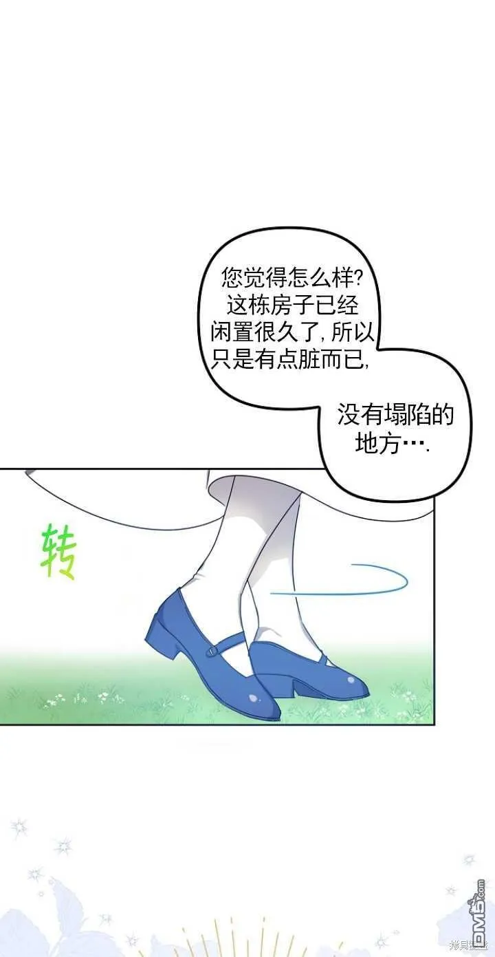 第2话 第26页