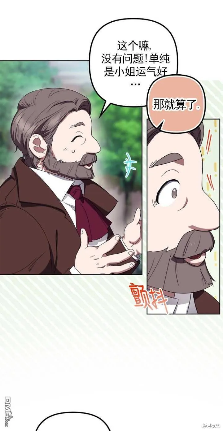 第2话 第28页