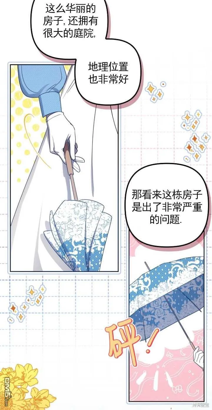 第2话 第29页
