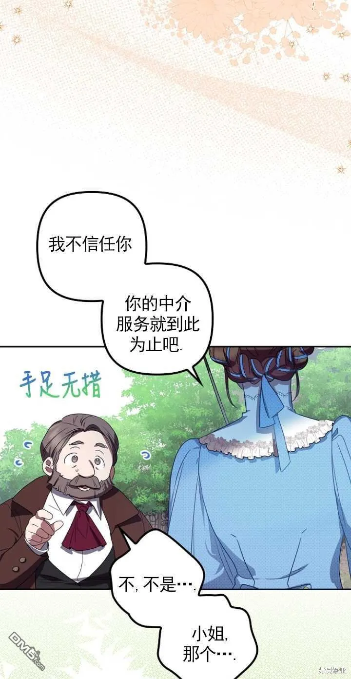 第2话 第31页