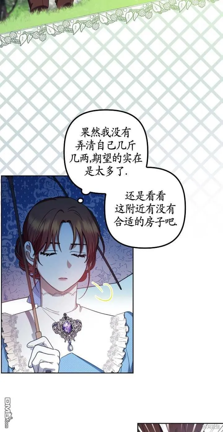 第2话 第33页