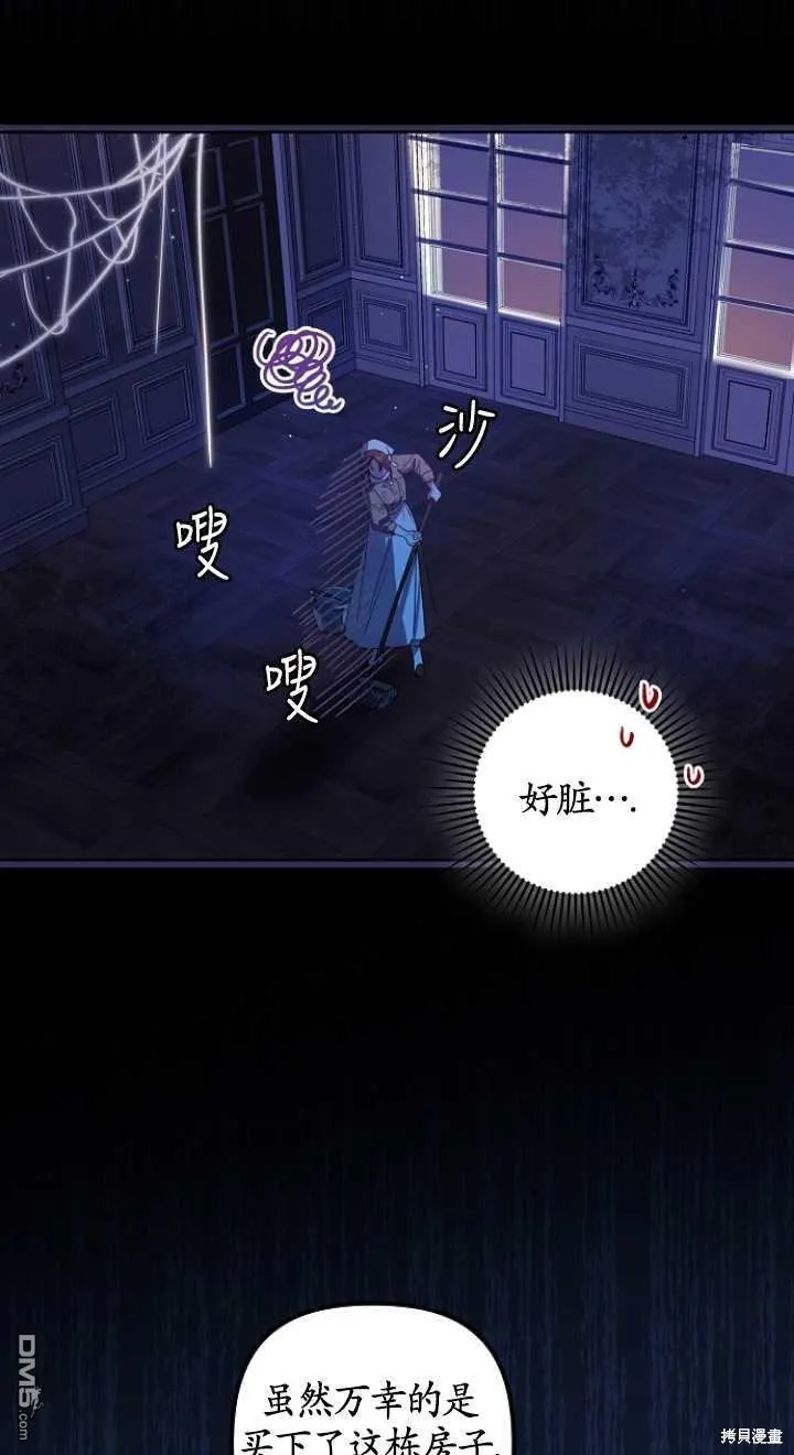 第2话 第44页