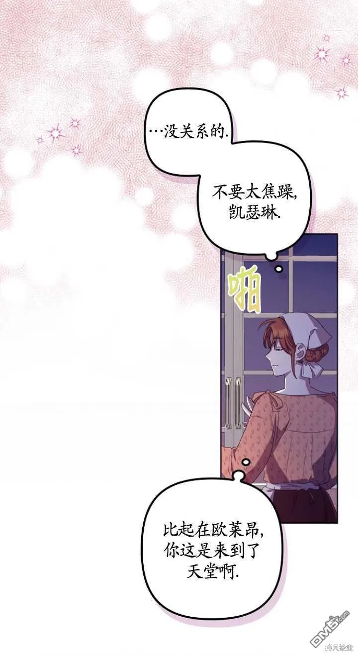 第2话 第49页
