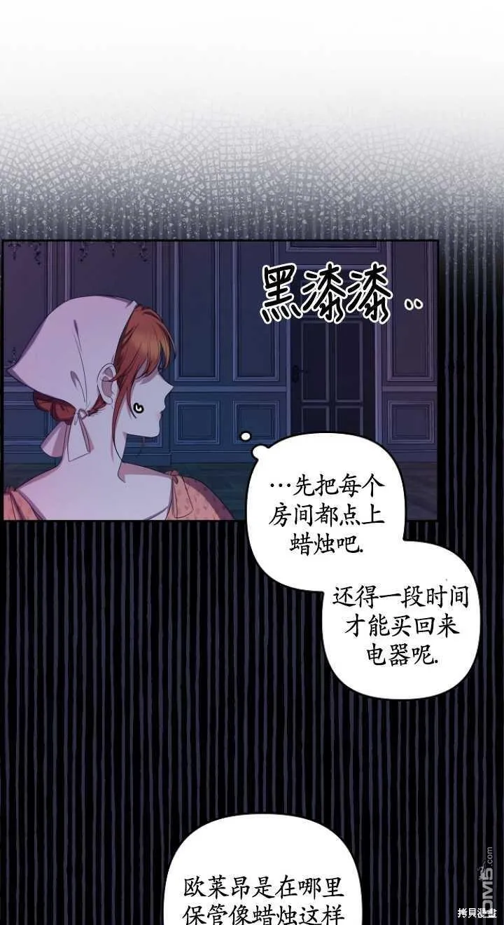 第2话 第50页