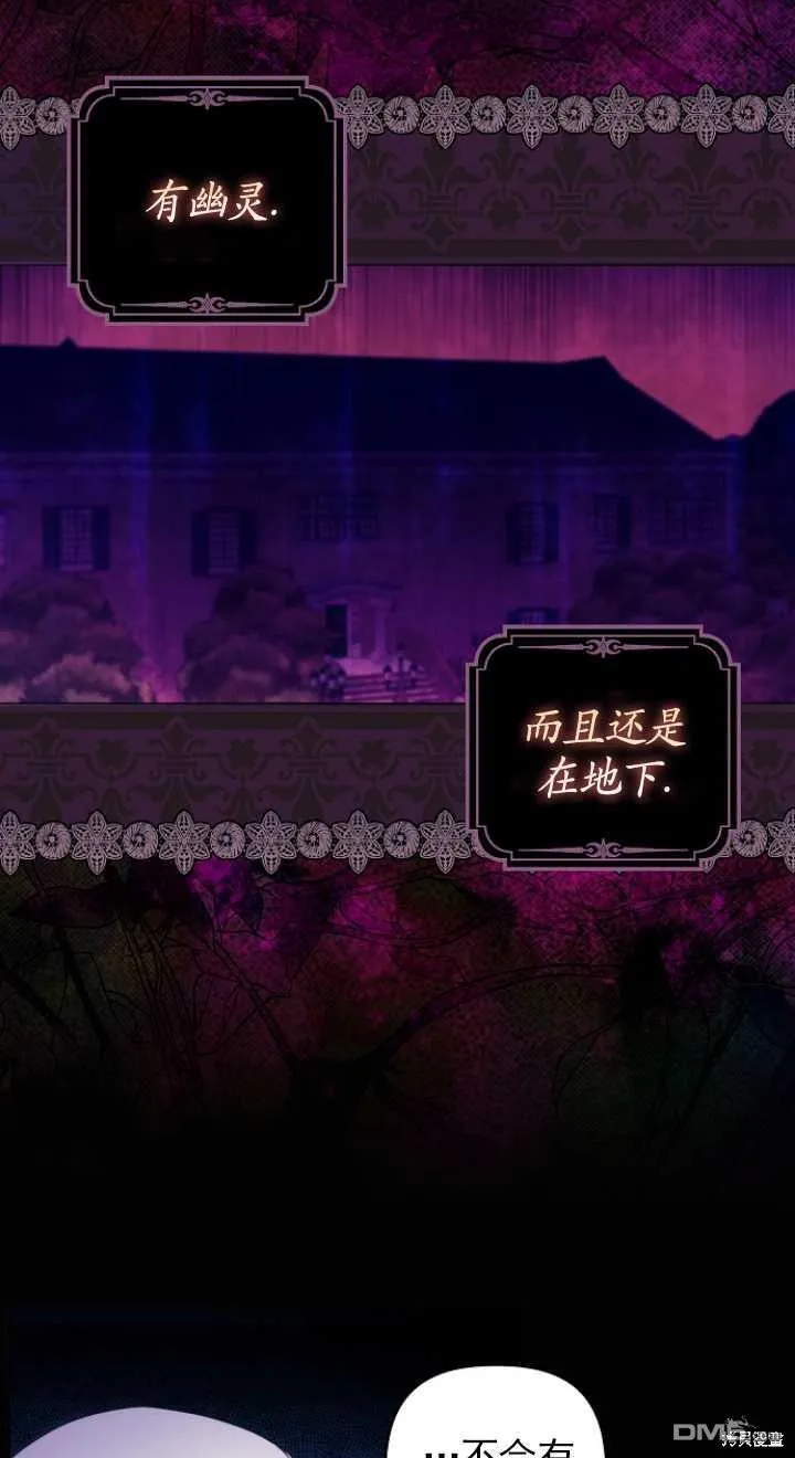 第2话 第53页