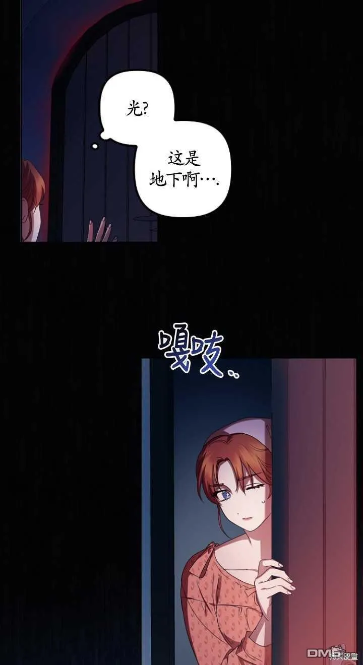 第2话 第56页