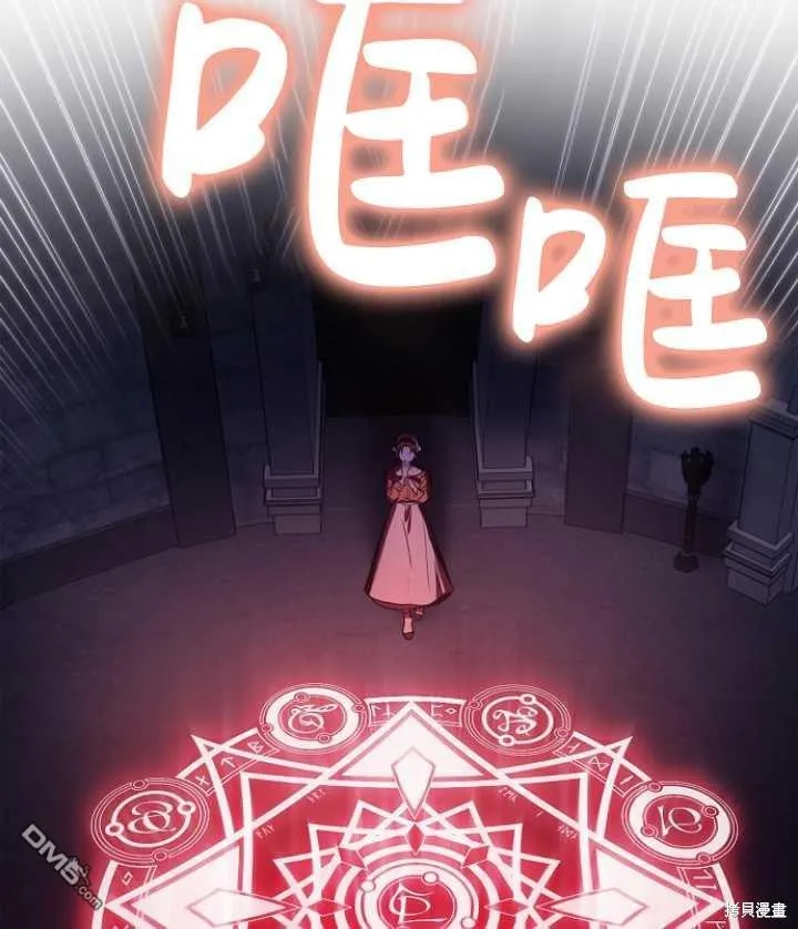 第3话 第5页