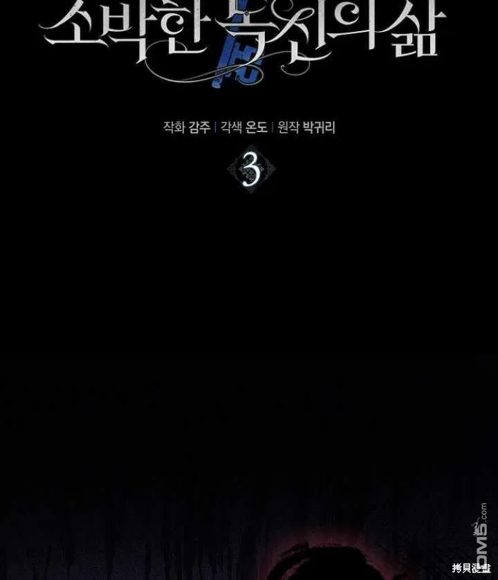 第3话 第8页