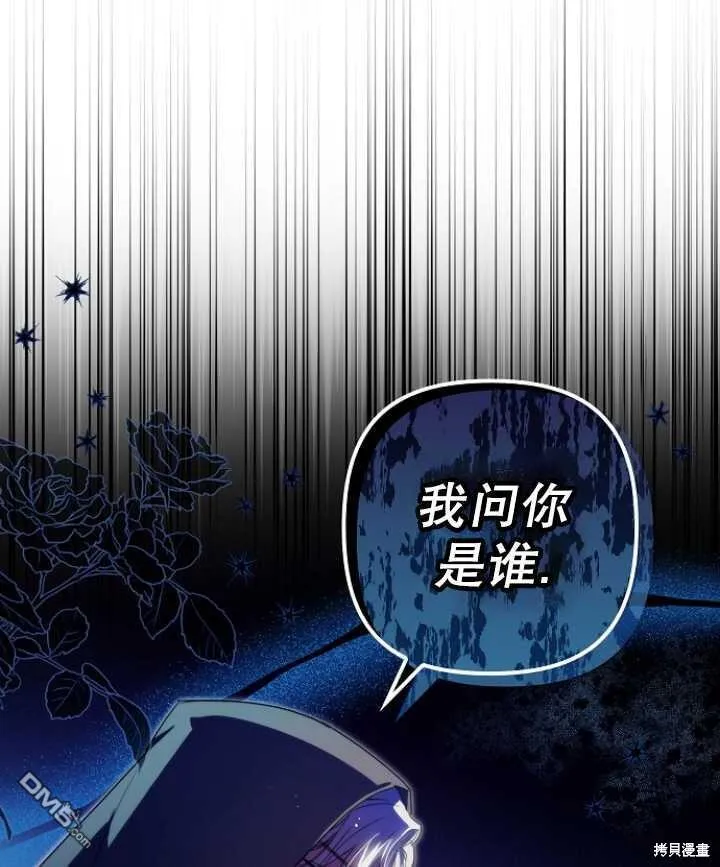 第3话 第22页
