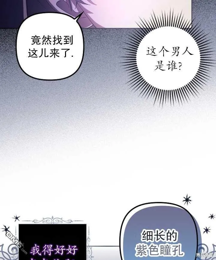 第3话 第25页