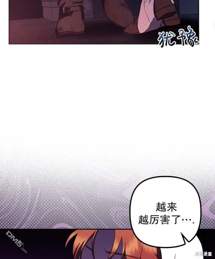第3话 第31页