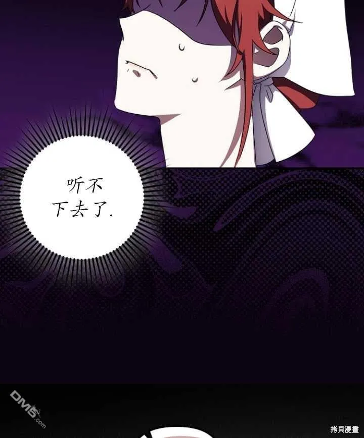 第3话 第32页