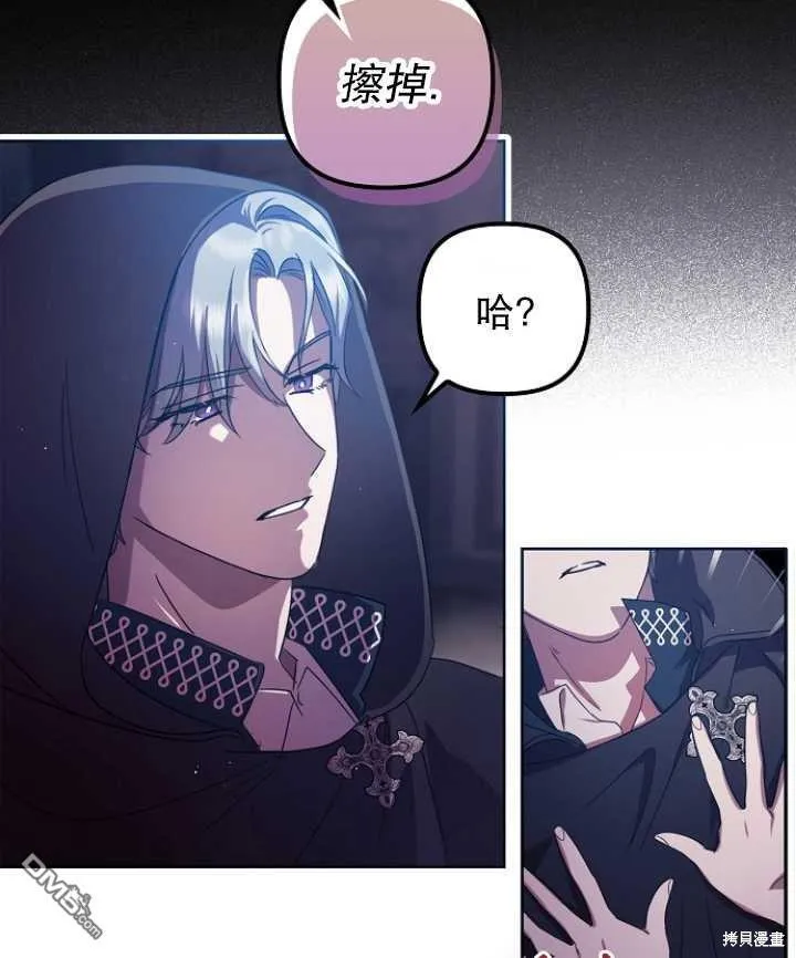 第3话 第33页