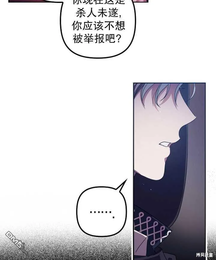 第3话 第38页