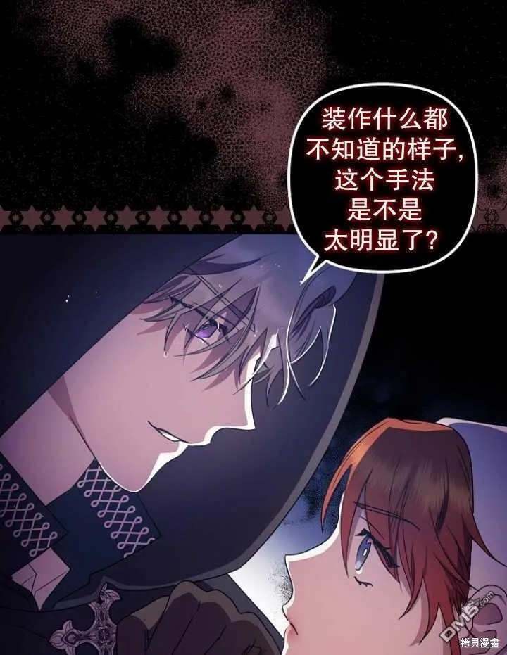 第3话 第41页