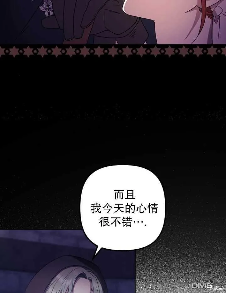 第3话 第42页