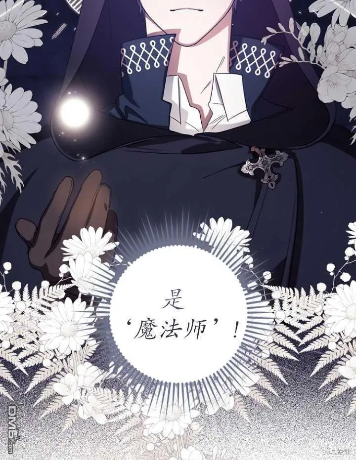 第3话 第51页