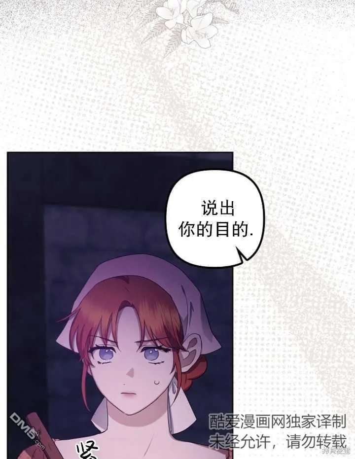 第3话 第52页