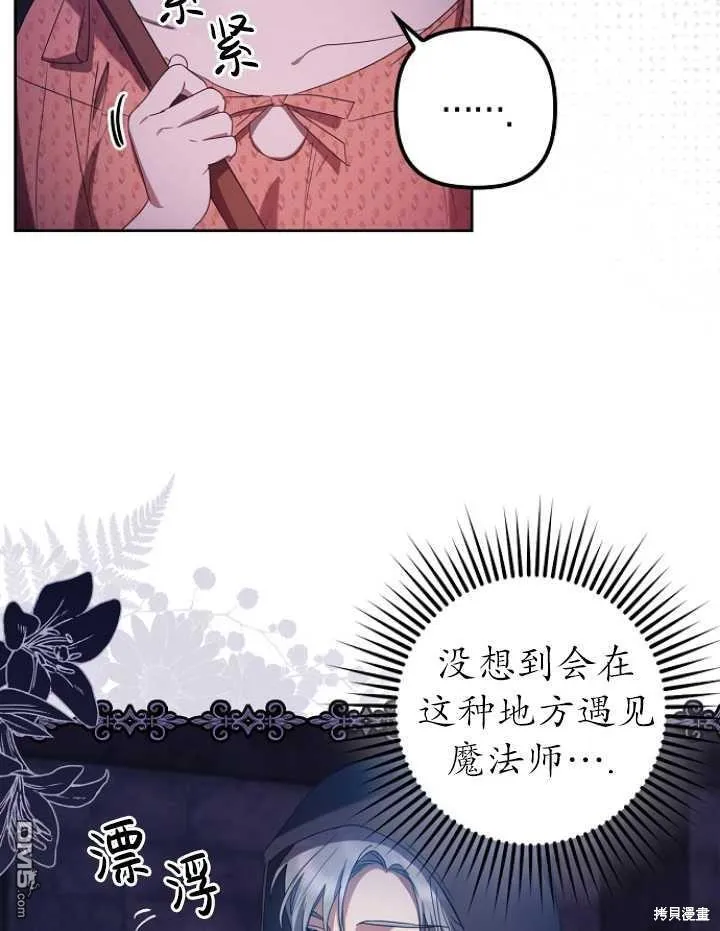 第3话 第53页