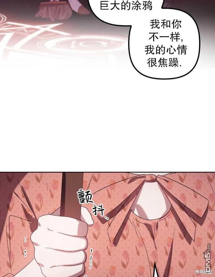 第3话 第57页