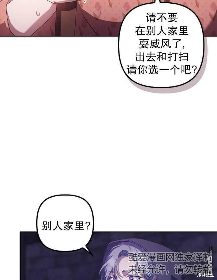 第3话 第58页