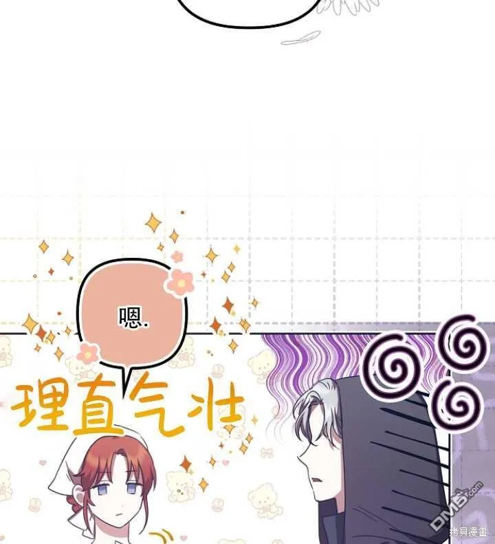 第3话 第69页