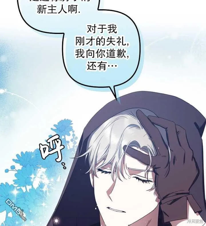 第3话 第71页