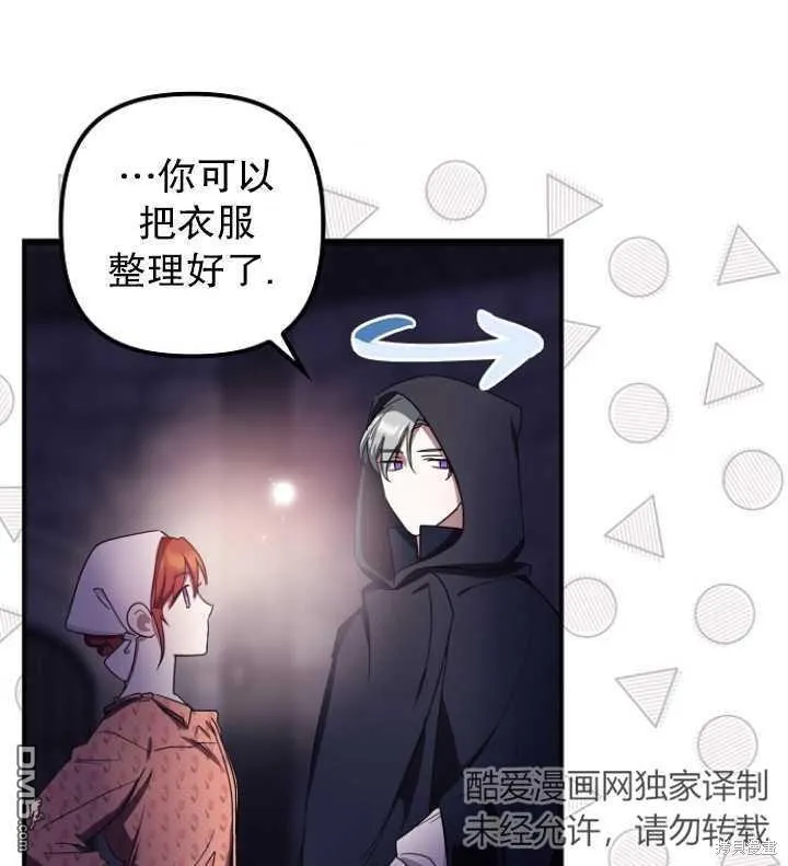 第3话 第75页