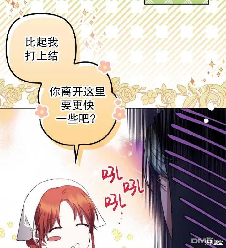 第3话 第77页