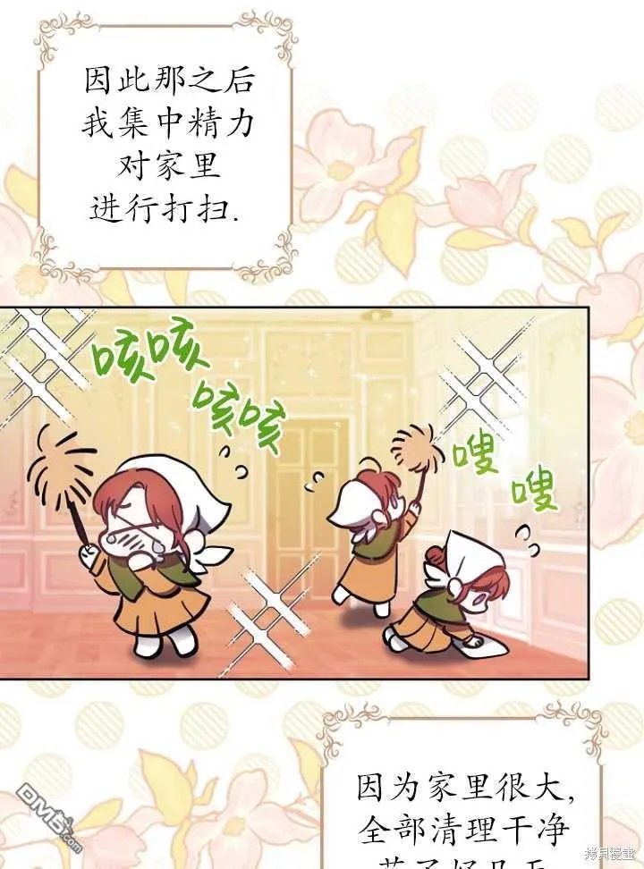 第3话 第90页