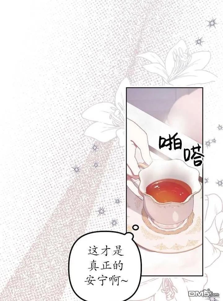 第3话 第93页
