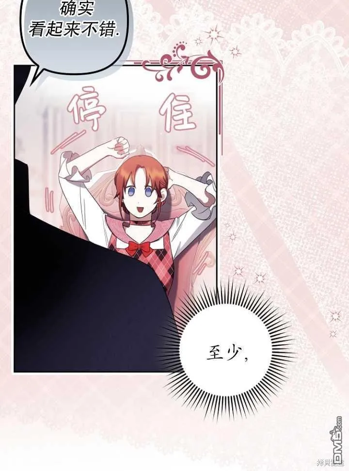 第3话 第96页