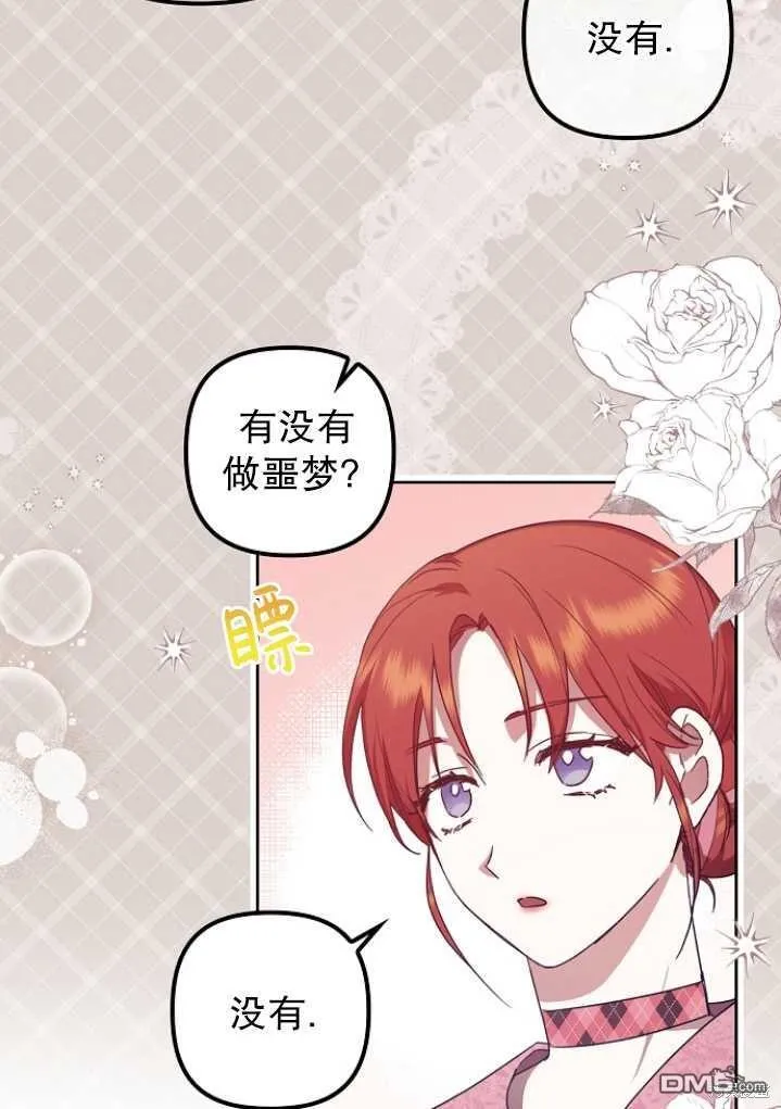 第4话 第2页
