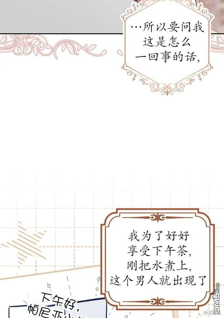 第4话 第4页