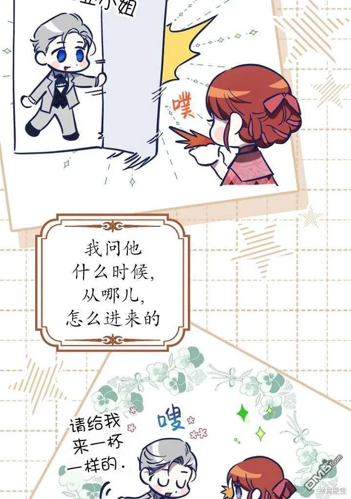 第4话 第5页