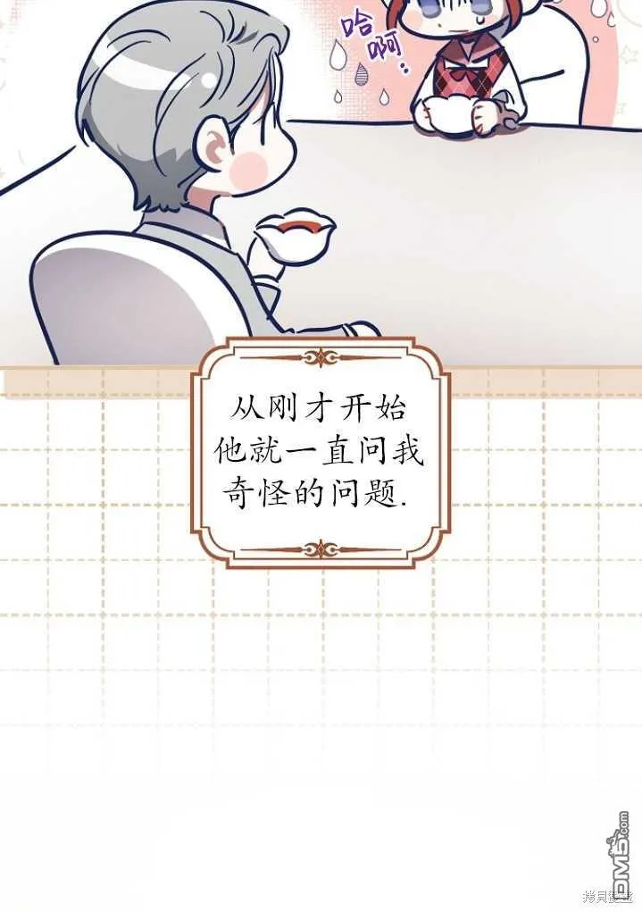 第4话 第7页